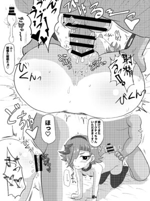 [おかずカンパニー (オカズゆういち)] ひみつのむふふ (ひみつのアイプリ) [DL版]_26