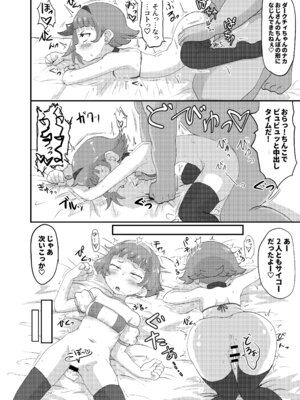 [おかずカンパニー (オカズゆういち)] ひみつのむふふ (ひみつのアイプリ) [DL版]_27