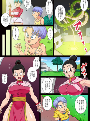 [ゆずぽん酢 (リッカー改)] Doeroi Pacolife トランクスの秘密の願い事 (ドラゴンボール) [DL版]_04