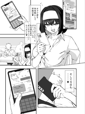 [イロトリコトリ (小鳥由羽)] ガリィちゃんの玩具♥2 (戦姫絶唱シンフォギア) [DL版]_02