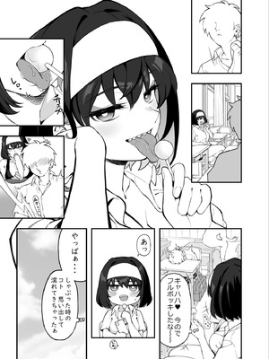 [イロトリコトリ (小鳥由羽)] ガリィちゃんの玩具♥2 (戦姫絶唱シンフォギア) [DL版]_04