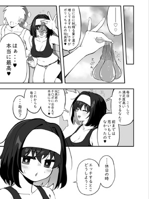 [イロトリコトリ (小鳥由羽)] ガリィちゃんの玩具♥2 (戦姫絶唱シンフォギア) [DL版]_06