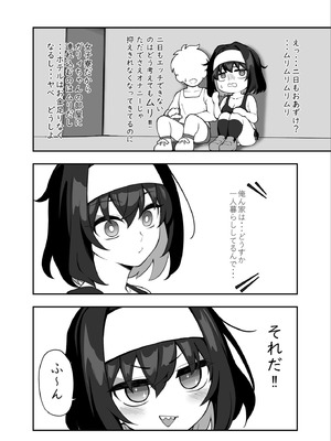 [イロトリコトリ (小鳥由羽)] ガリィちゃんの玩具♥2 (戦姫絶唱シンフォギア) [DL版]_07