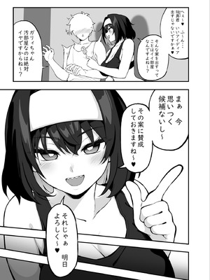 [イロトリコトリ (小鳥由羽)] ガリィちゃんの玩具♥2 (戦姫絶唱シンフォギア) [DL版]_08