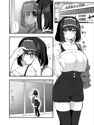 [イロトリコトリ (小鳥由羽)] ガリィちゃんの玩具♥2 (戦姫絶唱シンフォギア) [DL版]_09