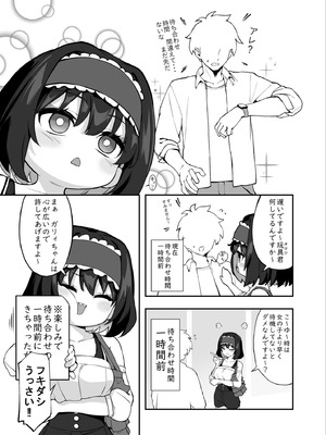 [イロトリコトリ (小鳥由羽)] ガリィちゃんの玩具♥2 (戦姫絶唱シンフォギア) [DL版]_10