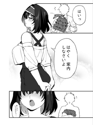 [イロトリコトリ (小鳥由羽)] ガリィちゃんの玩具♥2 (戦姫絶唱シンフォギア) [DL版]_11