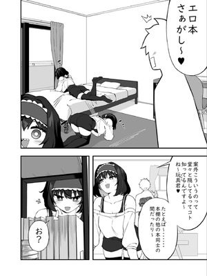 [イロトリコトリ (小鳥由羽)] ガリィちゃんの玩具♥2 (戦姫絶唱シンフォギア) [DL版]_13