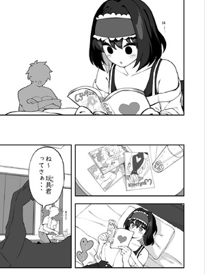 [イロトリコトリ (小鳥由羽)] ガリィちゃんの玩具♥2 (戦姫絶唱シンフォギア) [DL版]_16