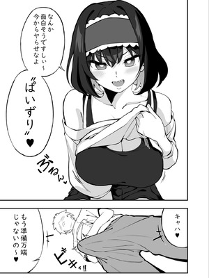 [イロトリコトリ (小鳥由羽)] ガリィちゃんの玩具♥2 (戦姫絶唱シンフォギア) [DL版]_18