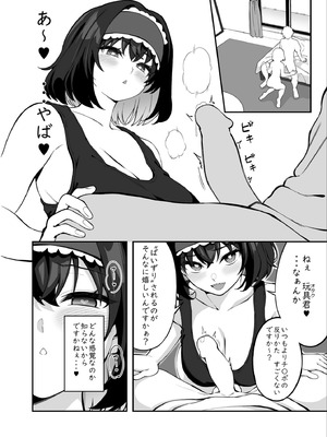 [イロトリコトリ (小鳥由羽)] ガリィちゃんの玩具♥2 (戦姫絶唱シンフォギア) [DL版]_19