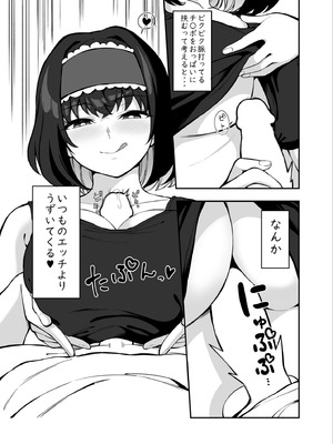 [イロトリコトリ (小鳥由羽)] ガリィちゃんの玩具♥2 (戦姫絶唱シンフォギア) [DL版]_20