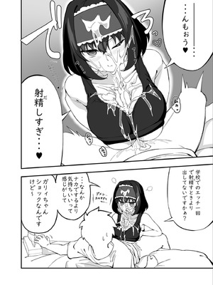 [イロトリコトリ (小鳥由羽)] ガリィちゃんの玩具♥2 (戦姫絶唱シンフォギア) [DL版]_25