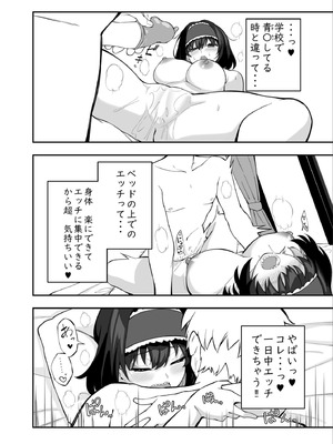 [イロトリコトリ (小鳥由羽)] ガリィちゃんの玩具♥2 (戦姫絶唱シンフォギア) [DL版]_29