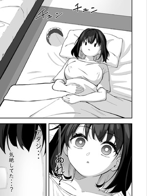 [イロトリコトリ (小鳥由羽)] ガリィちゃんの玩具♥2 (戦姫絶唱シンフォギア) [DL版]_34