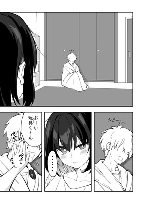 [イロトリコトリ (小鳥由羽)] ガリィちゃんの玩具♥2 (戦姫絶唱シンフォギア) [DL版]_36