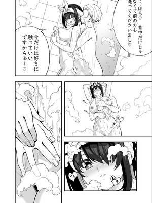 [イロトリコトリ (小鳥由羽)] ガリィちゃんの玩具♥2 (戦姫絶唱シンフォギア) [DL版]_39