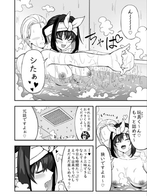 [イロトリコトリ (小鳥由羽)] ガリィちゃんの玩具♥2 (戦姫絶唱シンフォギア) [DL版]_49