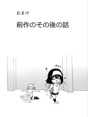 [イロトリコトリ (小鳥由羽)] ガリィちゃんの玩具♥2 (戦姫絶唱シンフォギア) [DL版]_55