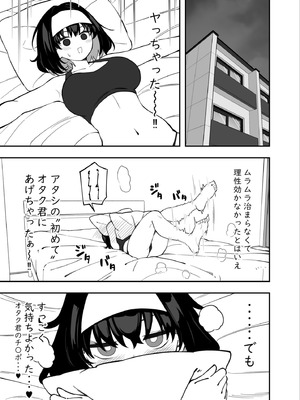 [イロトリコトリ (小鳥由羽)] ガリィちゃんの玩具♥2 (戦姫絶唱シンフォギア) [DL版]_56