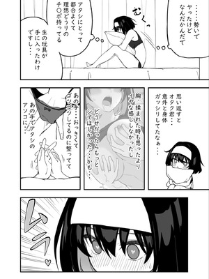 [イロトリコトリ (小鳥由羽)] ガリィちゃんの玩具♥2 (戦姫絶唱シンフォギア) [DL版]_57