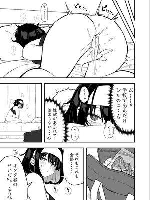 [イロトリコトリ (小鳥由羽)] ガリィちゃんの玩具♥2 (戦姫絶唱シンフォギア) [DL版]_58