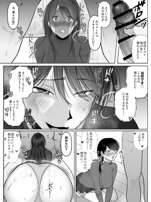 [シャカズキン] 逆NTR性癖ドМ彼女【2】〜女の子だって寝取られたい！〜_03