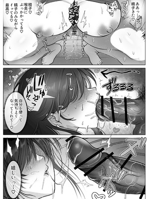 [シャカズキン] 逆NTR性癖ドМ彼女【2】〜女の子だって寝取られたい！〜_08