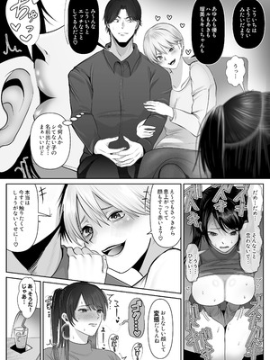 [シャカズキン] 逆NTR性癖ドМ彼女【2】〜女の子だって寝取られたい！〜_13