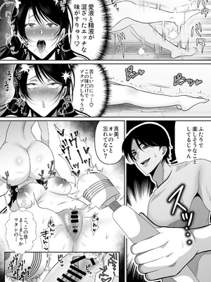 [シャカズキン] 逆NTR性癖ドМ彼女【2】〜女の子だって寝取られたい！〜_42