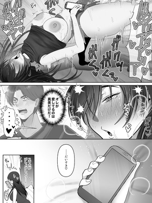 [シャカズキン] 逆NTR性癖ドМ彼女【2】〜女の子だって寝取られたい！〜_51