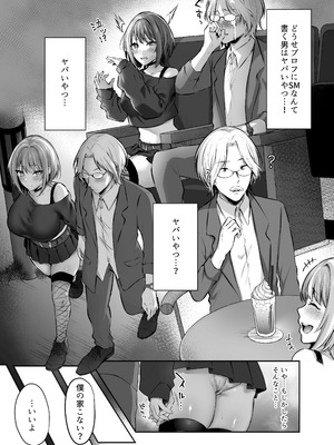 [スタジオ・ダイヤ (眠井ねず、柿野なしこ) はじめての奴隷契約～マチアプで見つけたご主人様に人生ぶっ壊してもらいま～す♥～ [DL版]_07