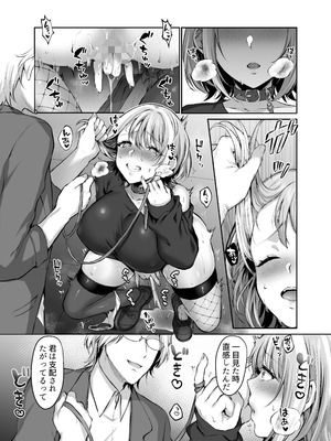 [スタジオ・ダイヤ (眠井ねず、柿野なしこ) はじめての奴隷契約～マチアプで見つけたご主人様に人生ぶっ壊してもらいま～す♥～ [DL版]_12