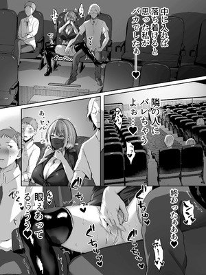 [スタジオ・ダイヤ (眠井ねず、柿野なしこ) はじめての奴隷契約～マチアプで見つけたご主人様に人生ぶっ壊してもらいま～す♥～ [DL版]_35