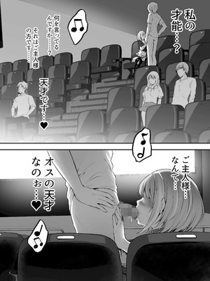 [スタジオ・ダイヤ (眠井ねず、柿野なしこ) はじめての奴隷契約～マチアプで見つけたご主人様に人生ぶっ壊してもらいま～す♥～ [DL版]_39