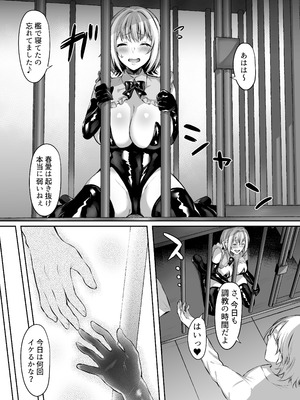 [スタジオ・ダイヤ (眠井ねず、柿野なしこ) はじめての奴隷契約～マチアプで見つけたご主人様に人生ぶっ壊してもらいま～す♥～ [DL版]_48