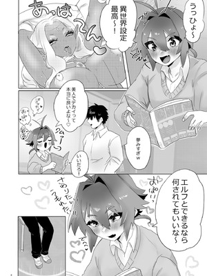 [ム亭 (ム)] 異世界に召喚されてエルフの姫様に淫紋契約を結ばれてしまいました_04