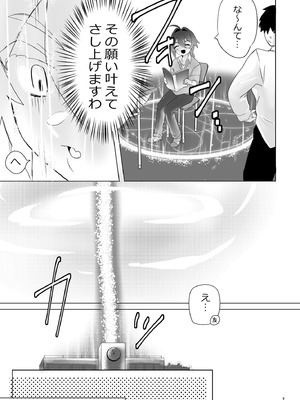 [ム亭 (ム)] 異世界に召喚されてエルフの姫様に淫紋契約を結ばれてしまいました_05