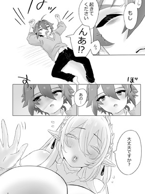 [ム亭 (ム)] 異世界に召喚されてエルフの姫様に淫紋契約を結ばれてしまいました_06