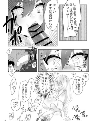 [ム亭 (ム)] 異世界に召喚されてエルフの姫様に淫紋契約を結ばれてしまいました_16