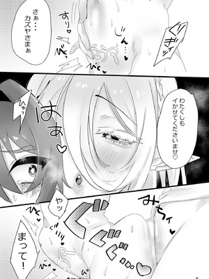 [ム亭 (ム)] 異世界に召喚されてエルフの姫様に淫紋契約を結ばれてしまいました_25