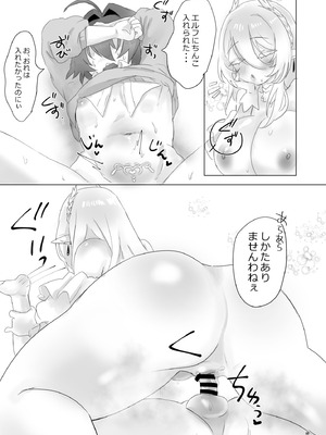 [ム亭 (ム)] 異世界に召喚されてエルフの姫様に淫紋契約を結ばれてしまいました_35