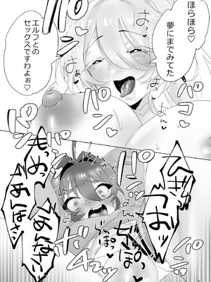 [ム亭 (ム)] 異世界に召喚されてエルフの姫様に淫紋契約を結ばれてしまいました_37