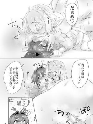 [ム亭 (ム)] 異世界に召喚されてエルフの姫様に淫紋契約を結ばれてしまいました_38