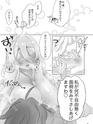 [ム亭 (ム)] 異世界に召喚されてエルフの姫様に淫紋契約を結ばれてしまいました_39