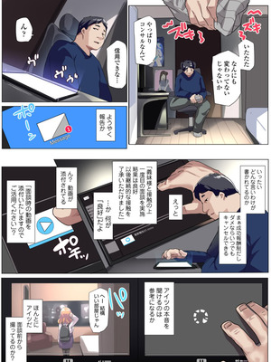 [三崎 (むねしろ)] わからせコンサルタント 〜あなたの義妹、オナホにします〜_08