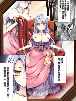 [あむぁいおかし製作所 (萌黄おじさん)] 騎士様♂のお姫様♀しゅぎょう [中国翻訳]_02