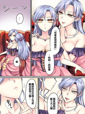 [あむぁいおかし製作所 (萌黄おじさん)] 騎士様♂のお姫様♀しゅぎょう [中国翻訳]_03