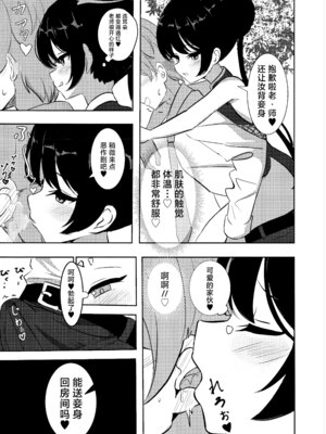 (C106) [よわトロ (ラピス)] 黒君に甘く溺れて (ブルーアーカイブ)｜沉溺于黑色君主的甜蜜怀抱 [欶澜汉化组]_07