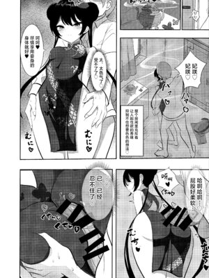(C106) [よわトロ (ラピス)] 黒君に甘く溺れて (ブルーアーカイブ)｜沉溺于黑色君主的甜蜜怀抱 [欶澜汉化组]_08